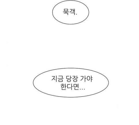 장씨세가 호위무사 140화 - 웹툰 이미지 112