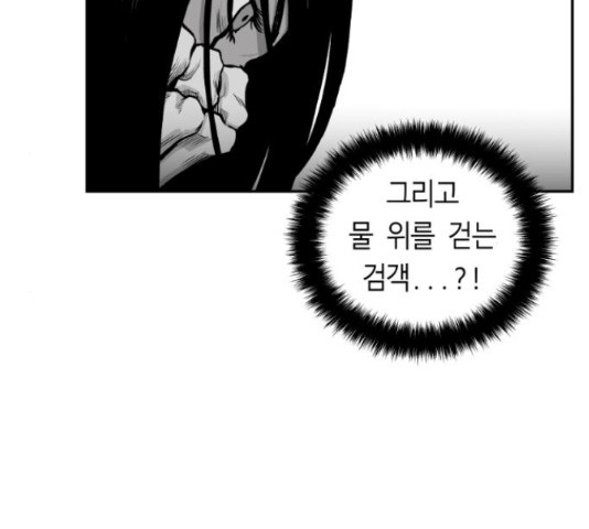 앵무살수 시즌2 35화 - 웹툰 이미지 135