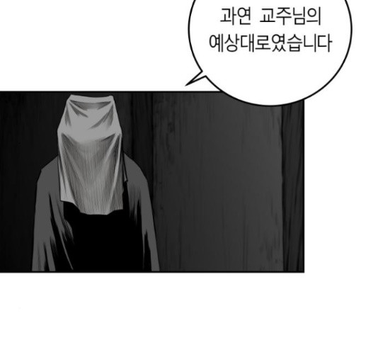 앵무살수 시즌2 35화 - 웹툰 이미지 192