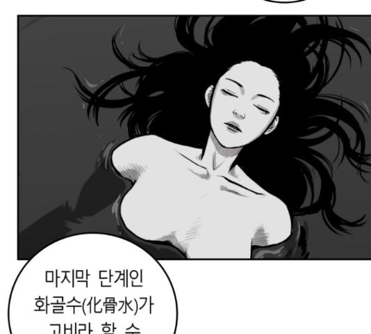 앵무살수 시즌2 35화 - 웹툰 이미지 196