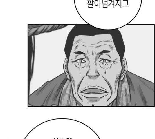 앵무살수 시즌2 35화 - 웹툰 이미지 207