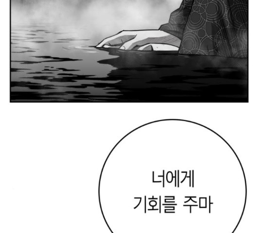 앵무살수 시즌2 35화 - 웹툰 이미지 215