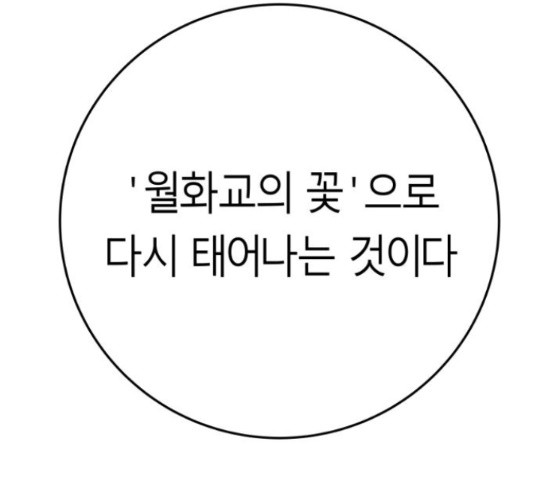 앵무살수 시즌2 35화 - 웹툰 이미지 218