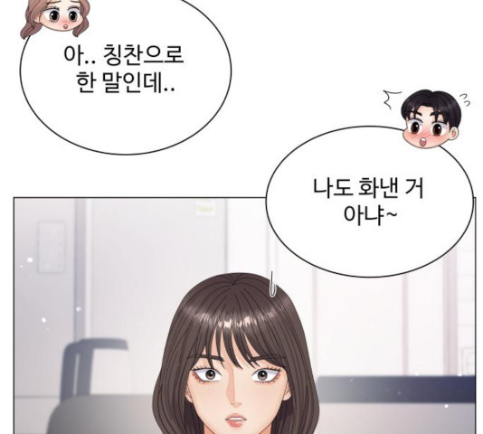 물어보는 사이 33화 - 웹툰 이미지 105