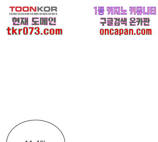 물어보는 사이 33화 - 웹툰 이미지 157