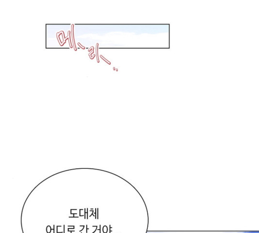 황제와의 하룻밤 47화 - 웹툰 이미지 143