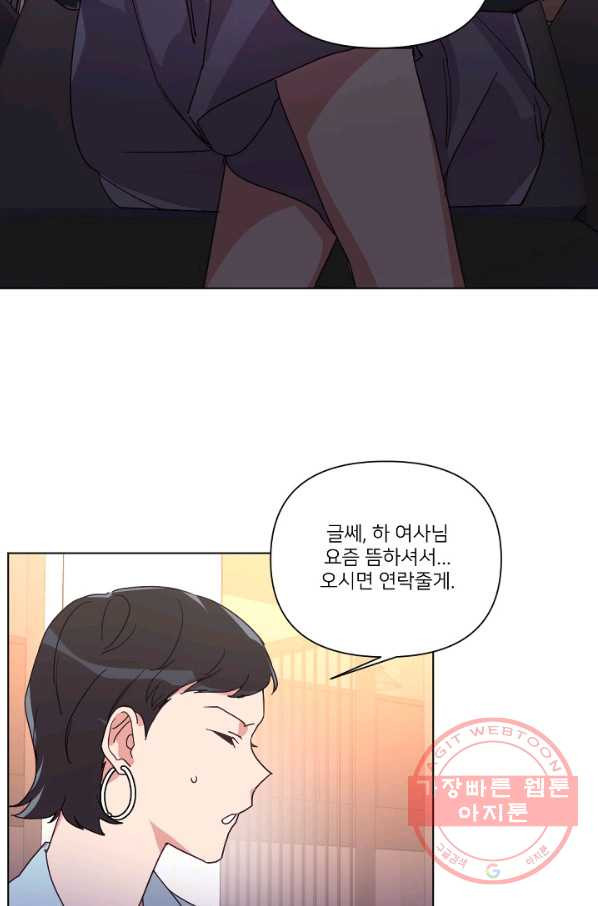 내게 딱인 너 10화 - 웹툰 이미지 2