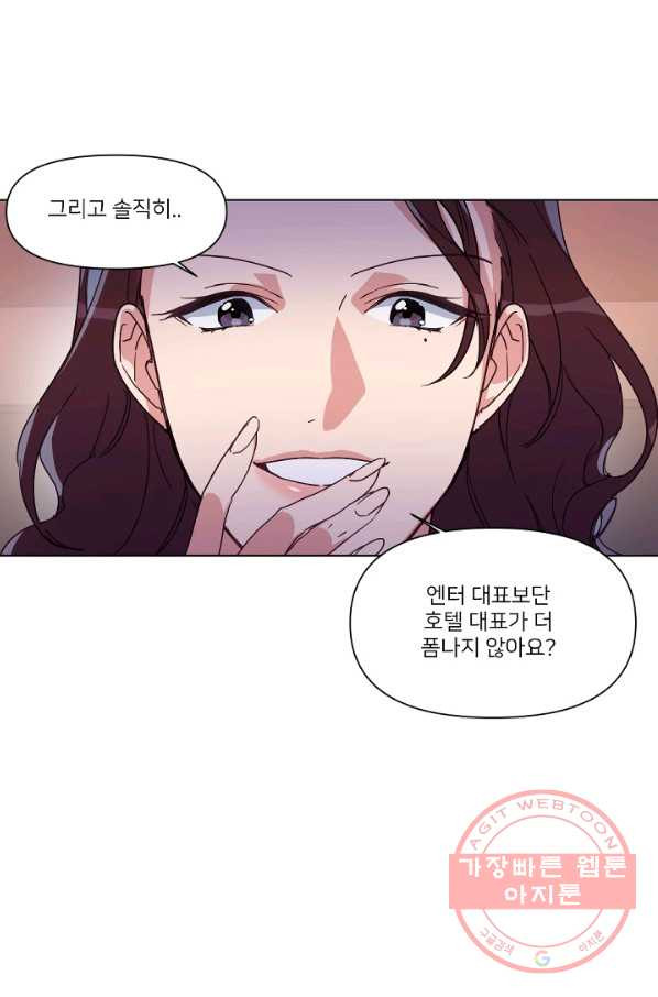 내게 딱인 너 10화 - 웹툰 이미지 5