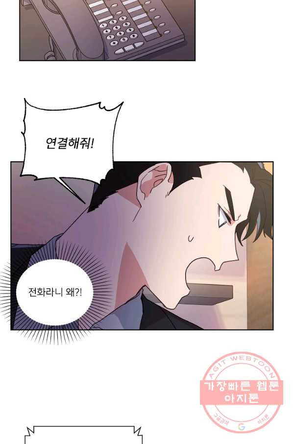 내게 딱인 너 10화 - 웹툰 이미지 32