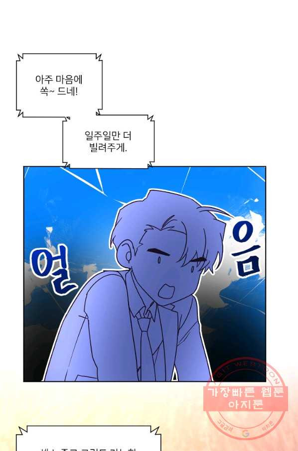 내게 딱인 너 10화 - 웹툰 이미지 34