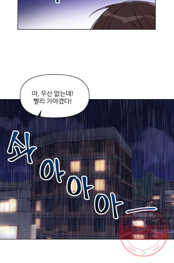 내게 딱인 너 11화 - 웹툰 이미지 49