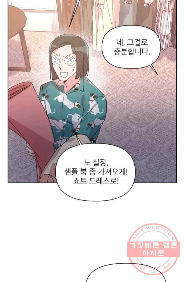 내게 딱인 너 18화 - 웹툰 이미지 10