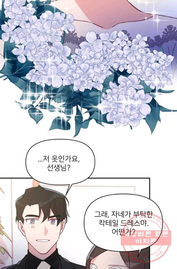 내게 딱인 너 19화 - 웹툰 이미지 25