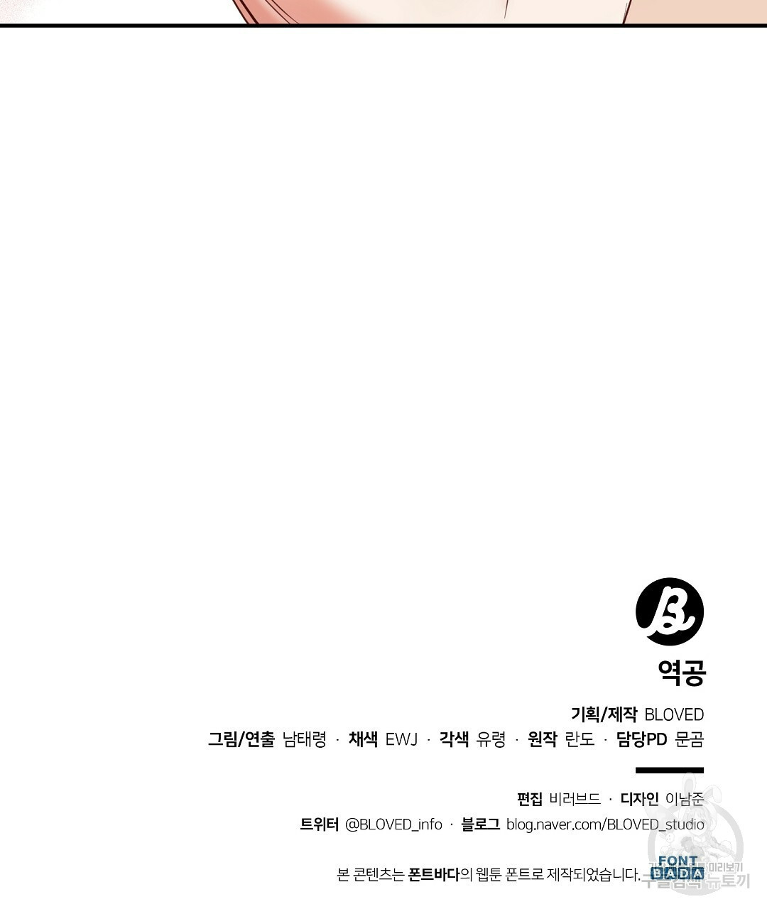 역공 32화 - 웹툰 이미지 110