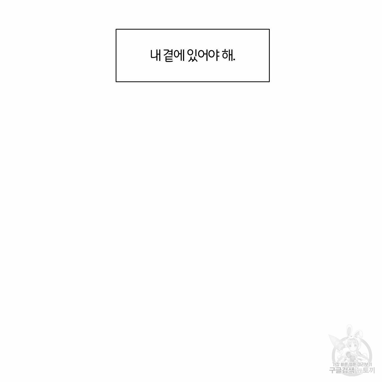 바닐라 테이스트 37화 - 웹툰 이미지 90