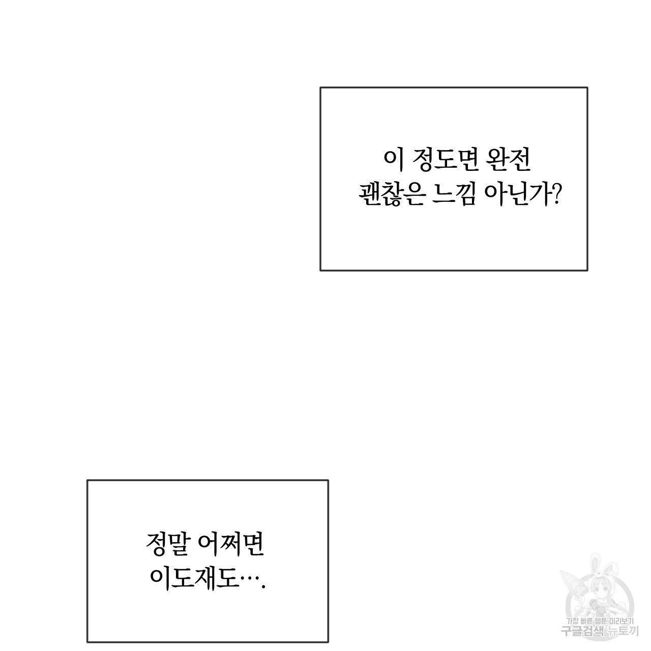 상극 21화 - 웹툰 이미지 131