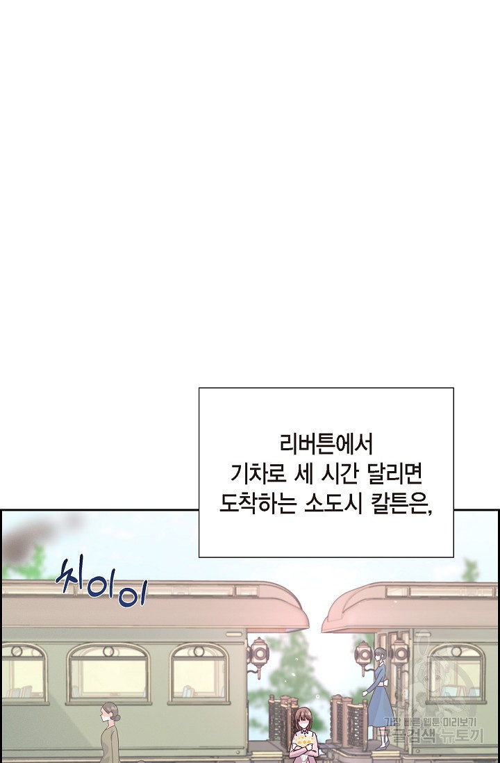 마이 페어 메이드 3화 - 웹툰 이미지 3