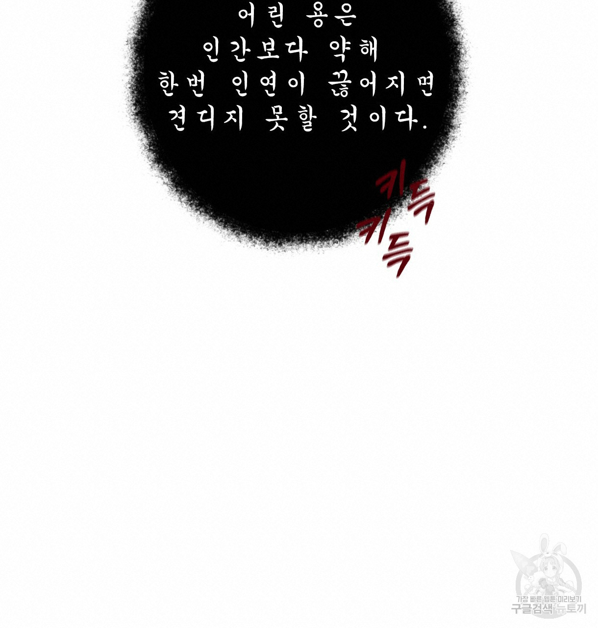 이리 오너라, 업고 놀자 71화 - 웹툰 이미지 94