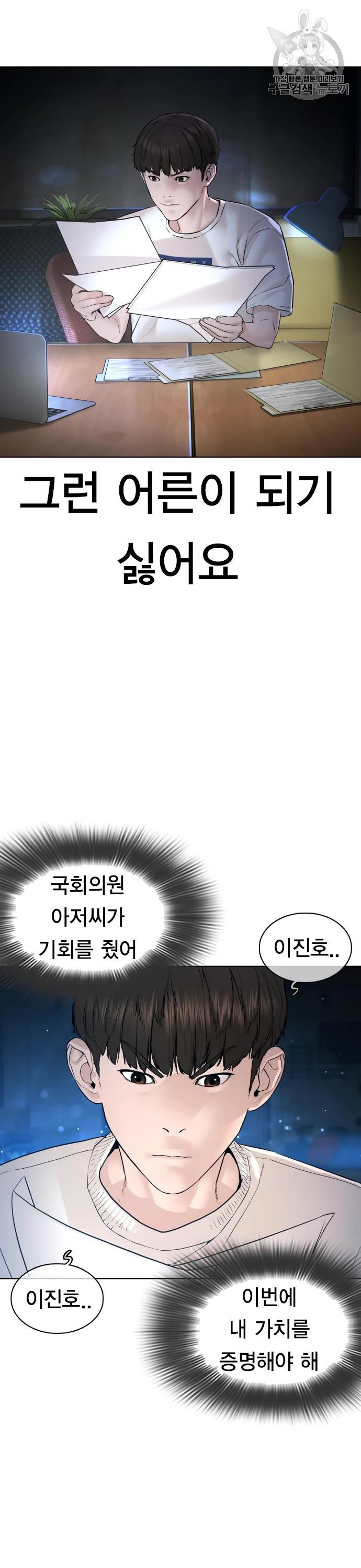 싸움독학 116화 - 웹툰 이미지 22