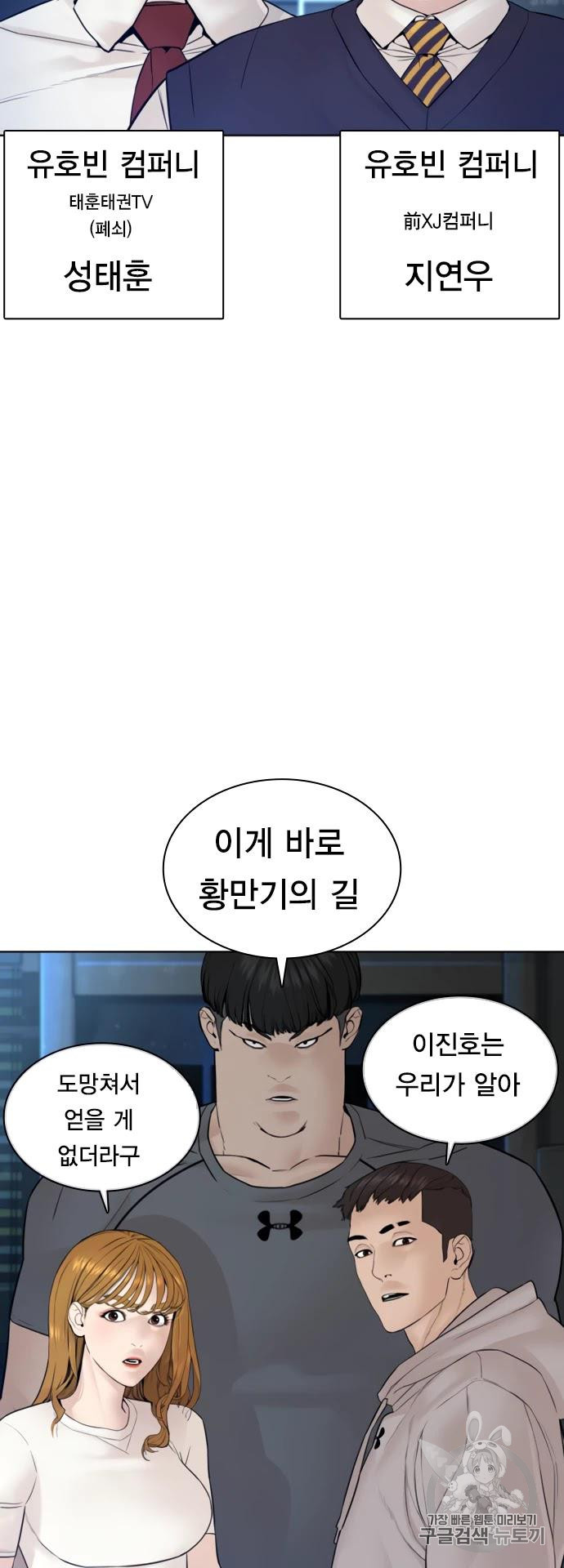 싸움독학 116화 - 웹툰 이미지 42