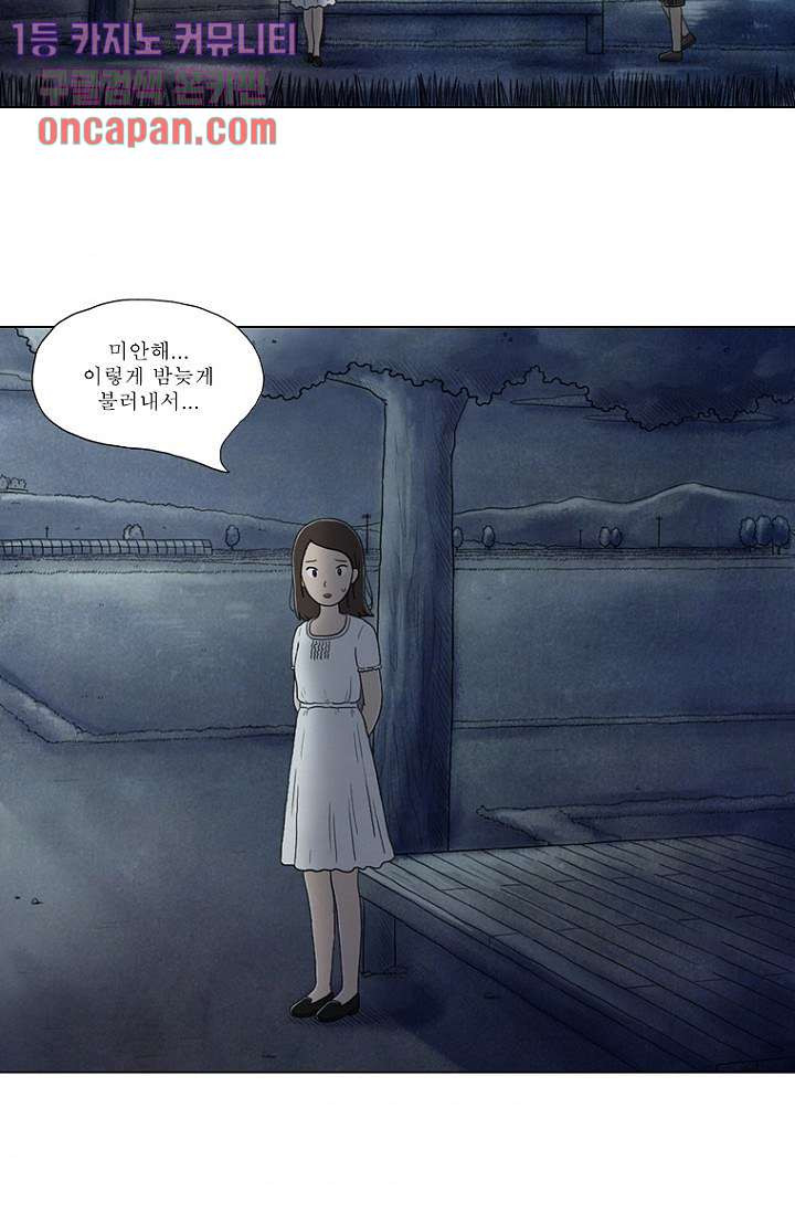 사춘기 메들리 16화 - 웹툰 이미지 7