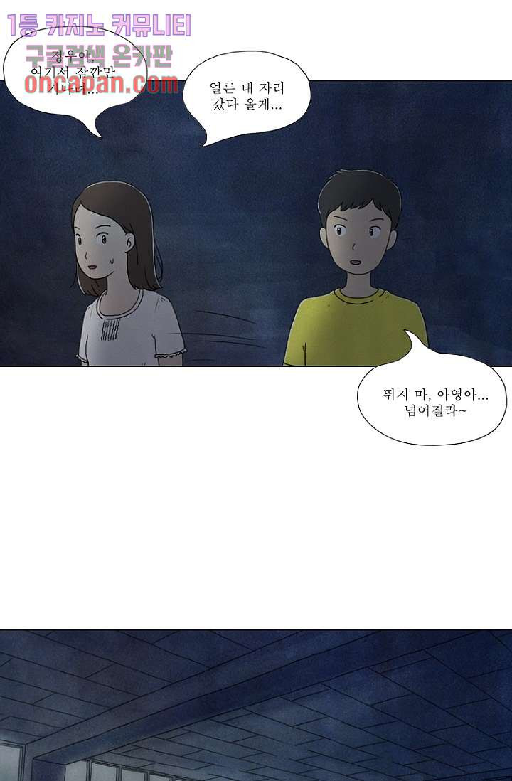 사춘기 메들리 16화 - 웹툰 이미지 26