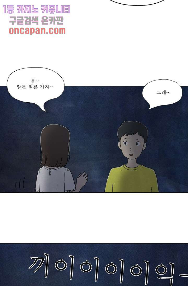 사춘기 메들리 16화 - 웹툰 이미지 29