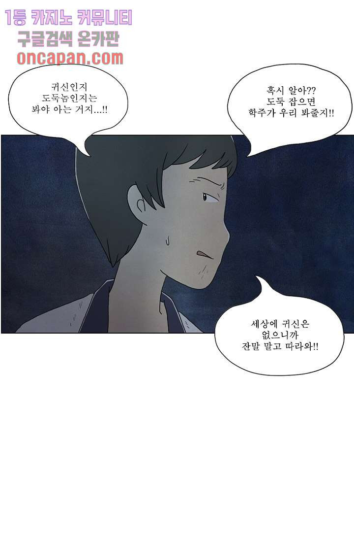 사춘기 메들리 16화 - 웹툰 이미지 41