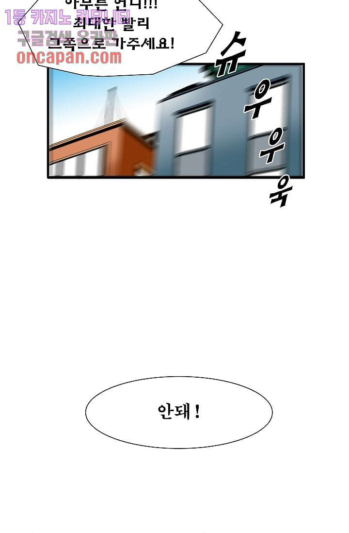 도깨비 16화 - 웹툰 이미지 5