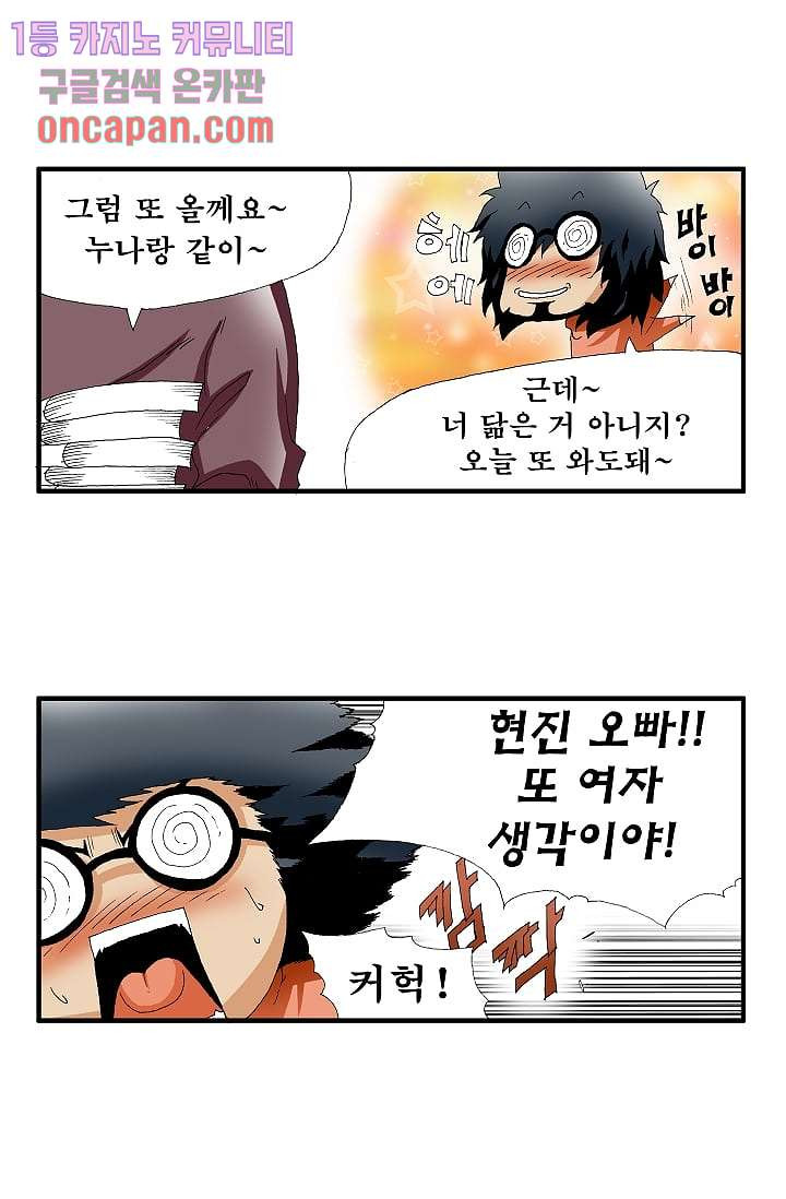 도깨비 16화 - 웹툰 이미지 8