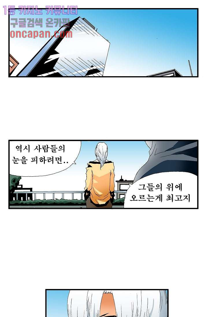 도깨비 16화 - 웹툰 이미지 14