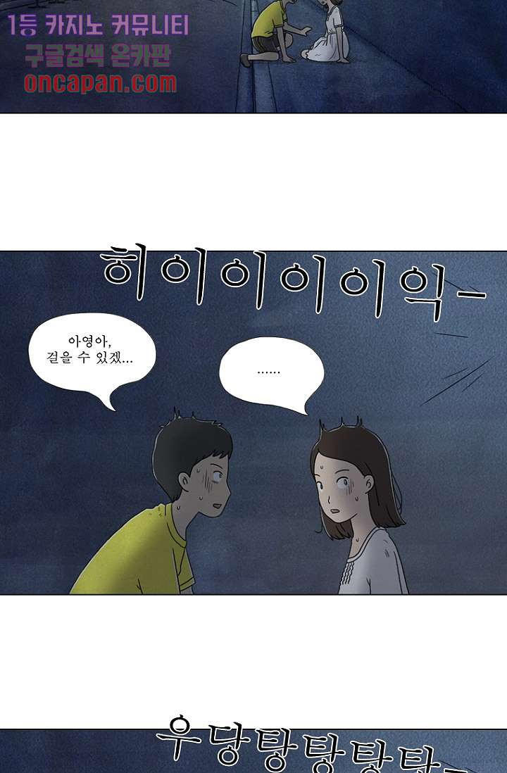 사춘기 메들리 16화 - 웹툰 이미지 52