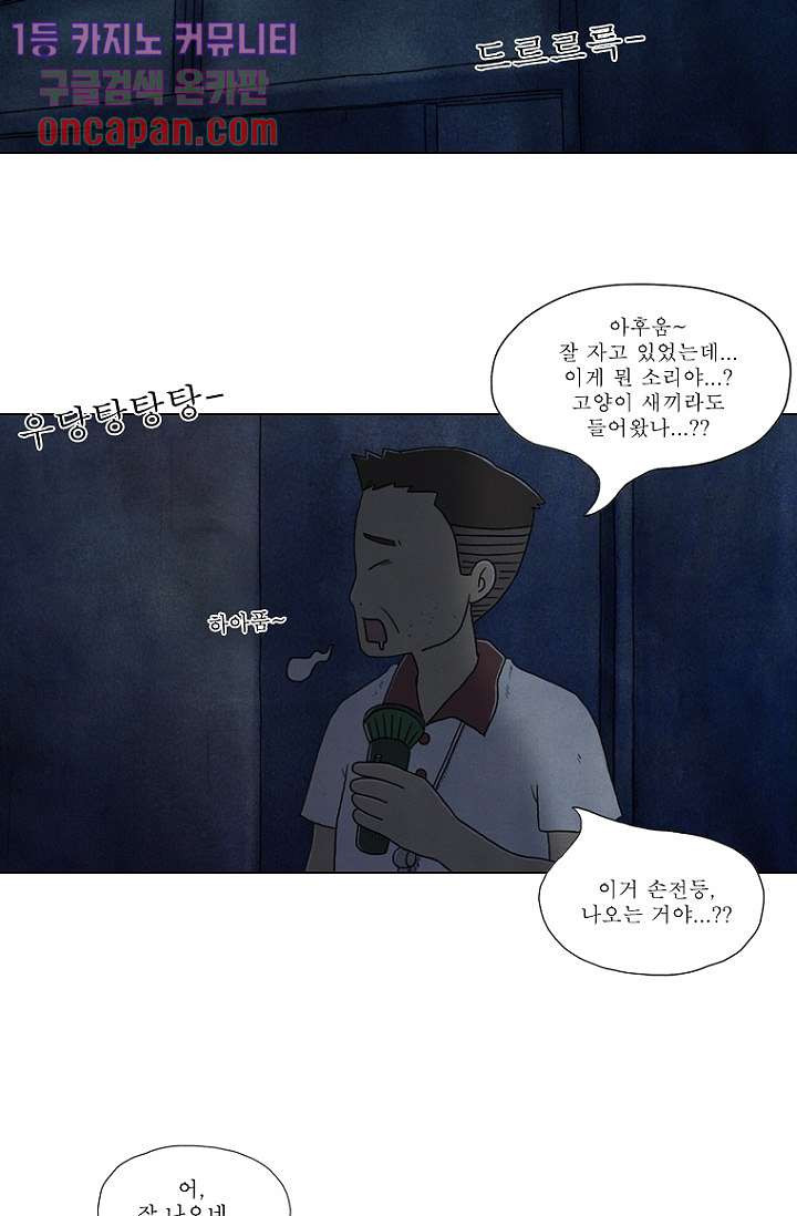 사춘기 메들리 16화 - 웹툰 이미지 56