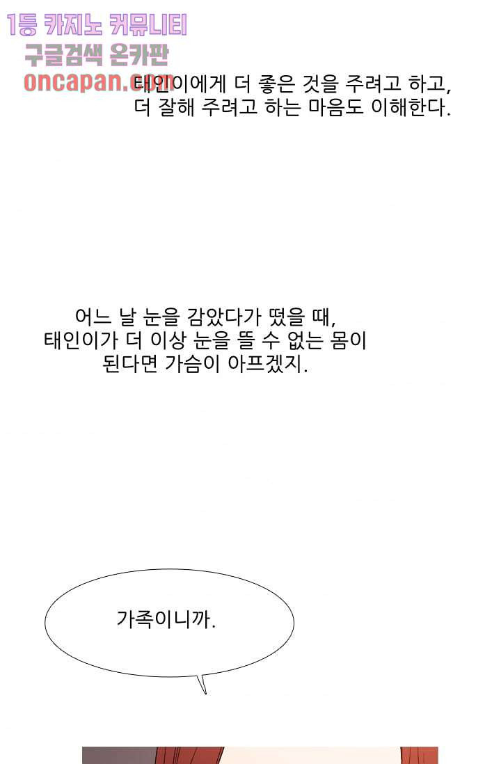 애완견의 법칙 14화 - 웹툰 이미지 9