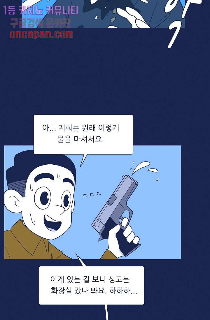 들숨날숨 17화 - 웹툰 이미지 8