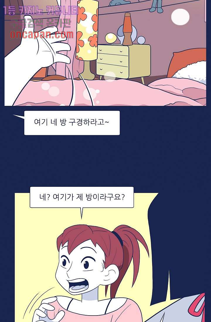 들숨날숨 17화 - 웹툰 이미지 23