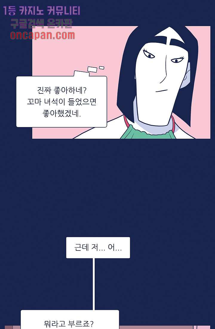 들숨날숨 17화 - 웹툰 이미지 25