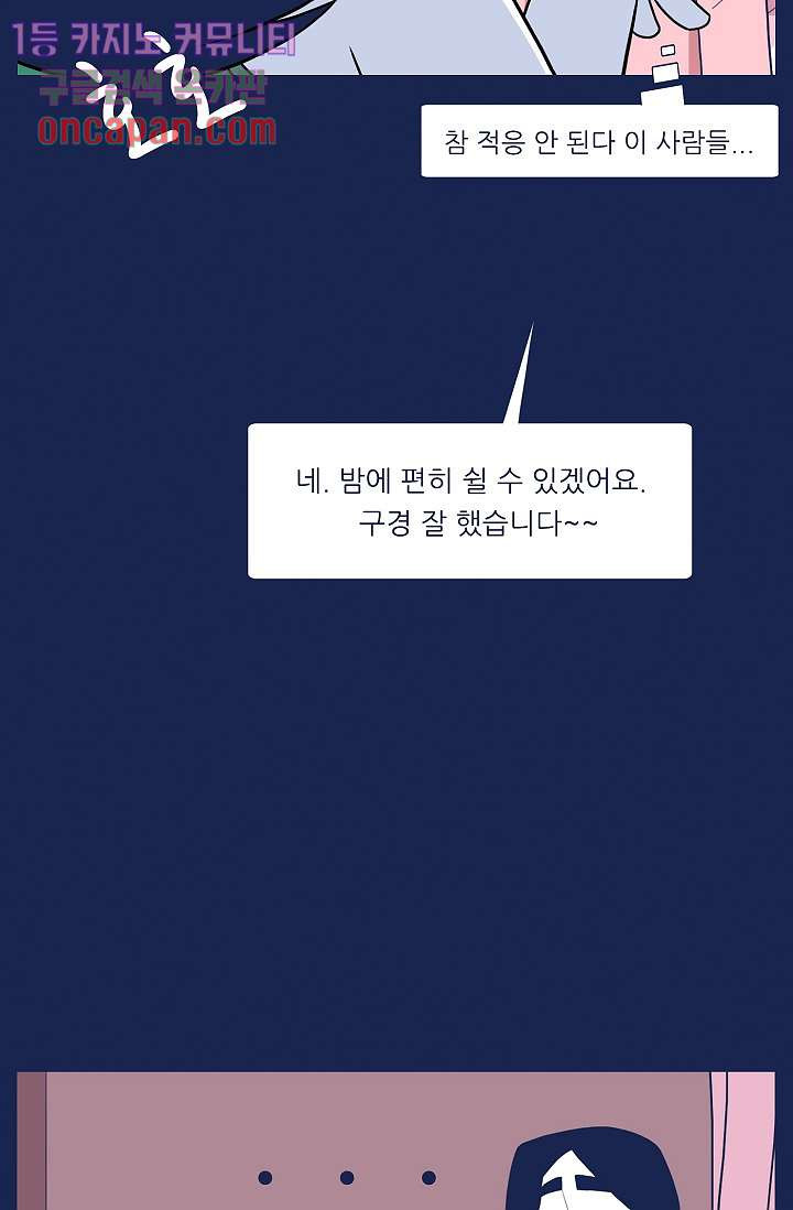 들숨날숨 17화 - 웹툰 이미지 30