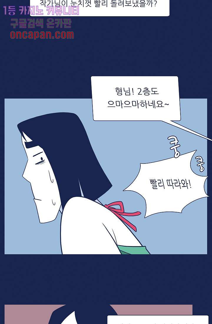 들숨날숨 17화 - 웹툰 이미지 32