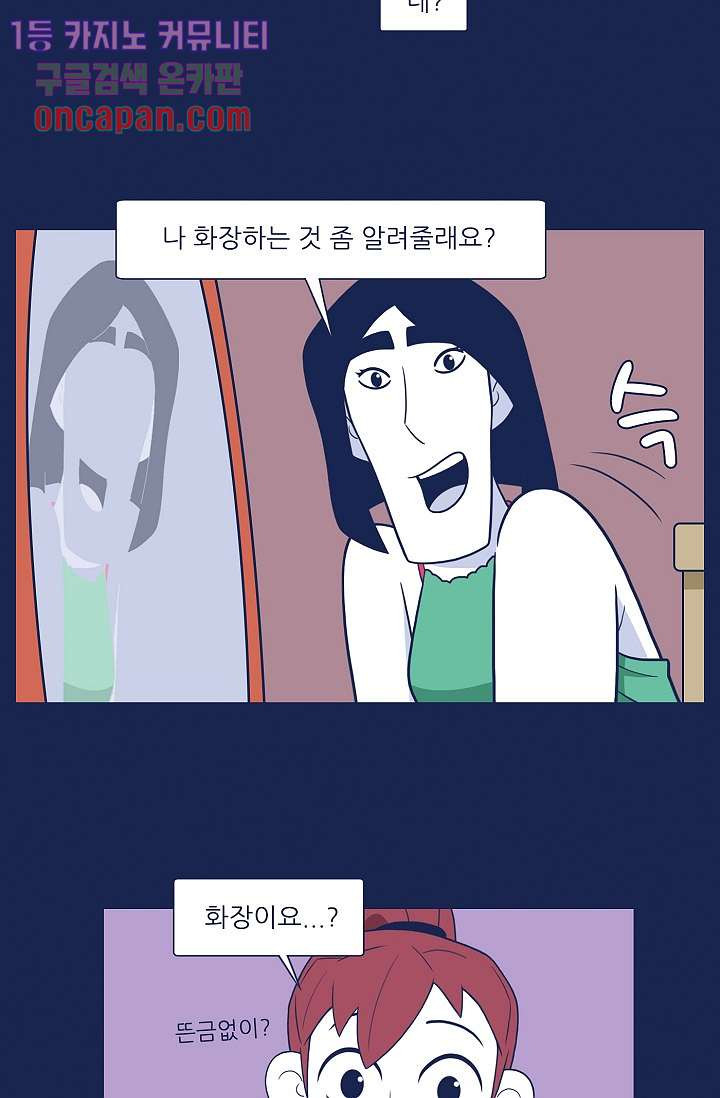 들숨날숨 17화 - 웹툰 이미지 34