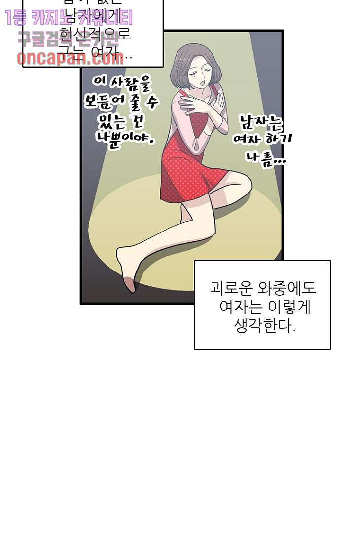 죽어도 좋아♡ 14화 - 웹툰 이미지 27