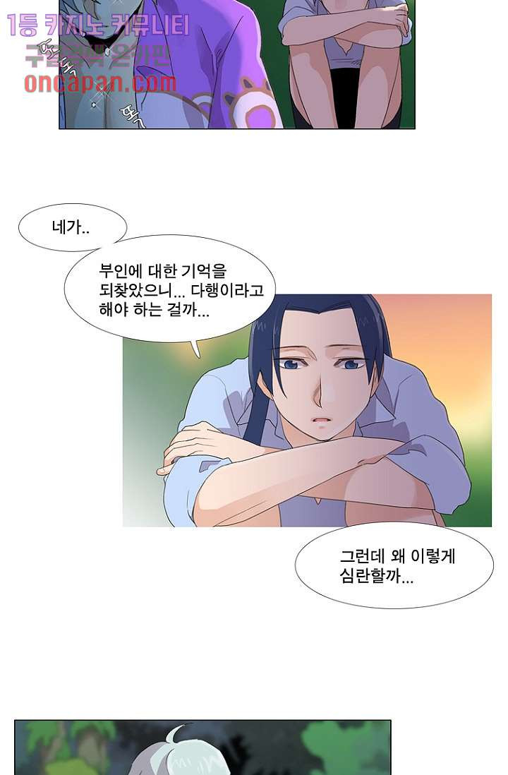 조난! 에로로 16화 - 웹툰 이미지 23