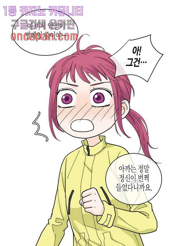 울트라 비서 23화 - 웹툰 이미지 7