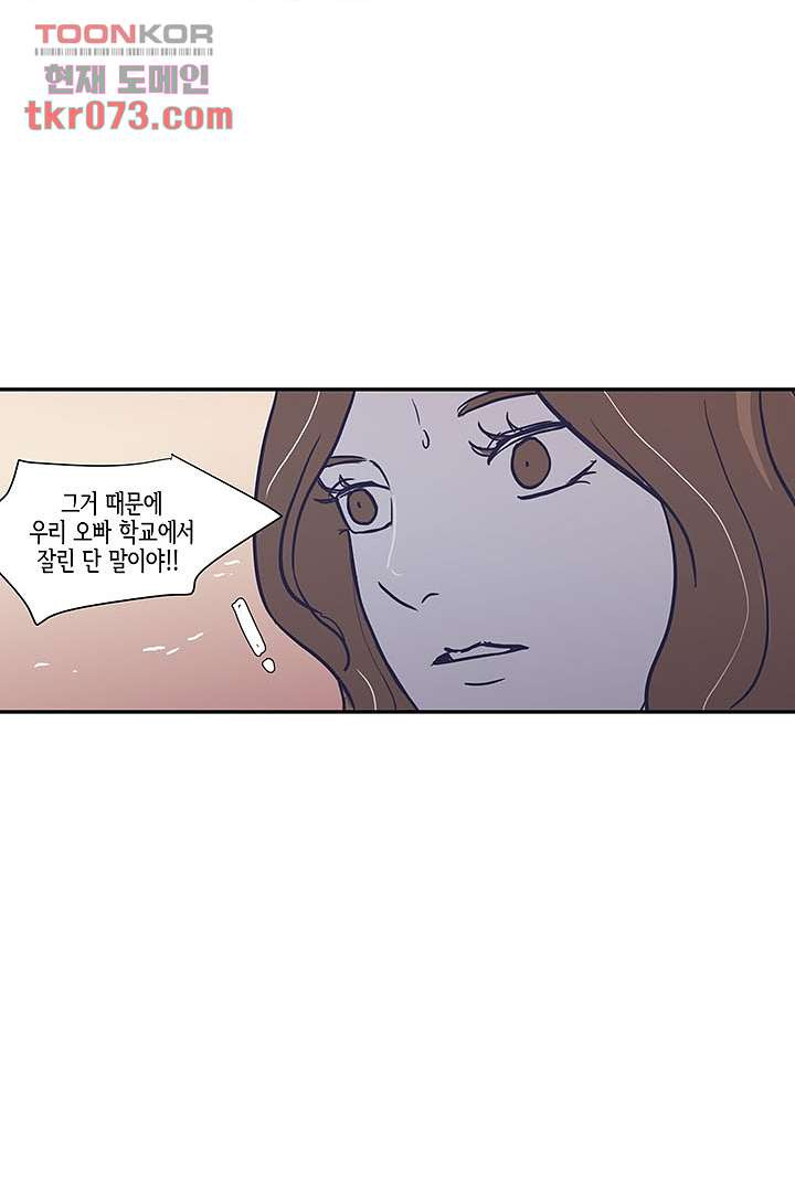 애매하게 또 17화 - 웹툰 이미지 27