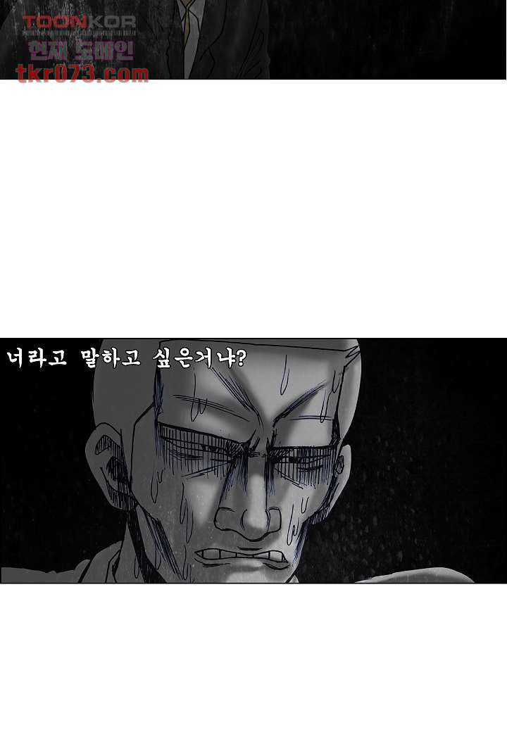 괴담도시 14화 - 웹툰 이미지 19