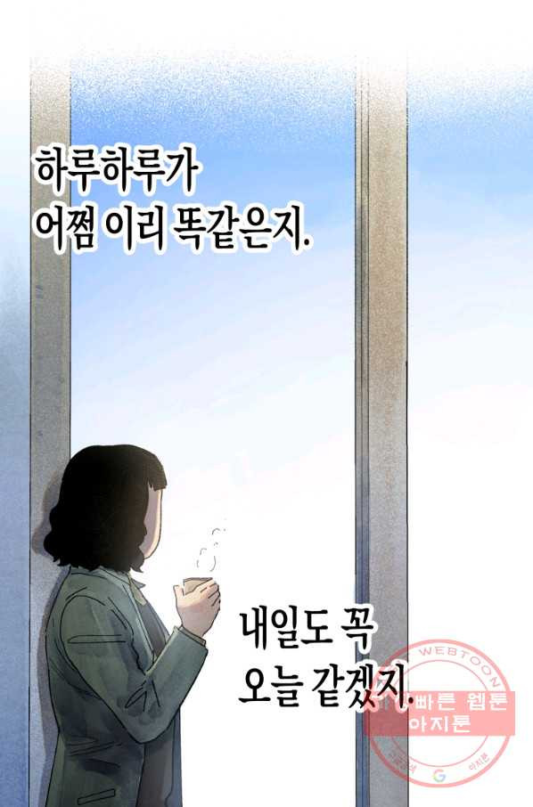 극락왕생 15화 - 웹툰 이미지 102