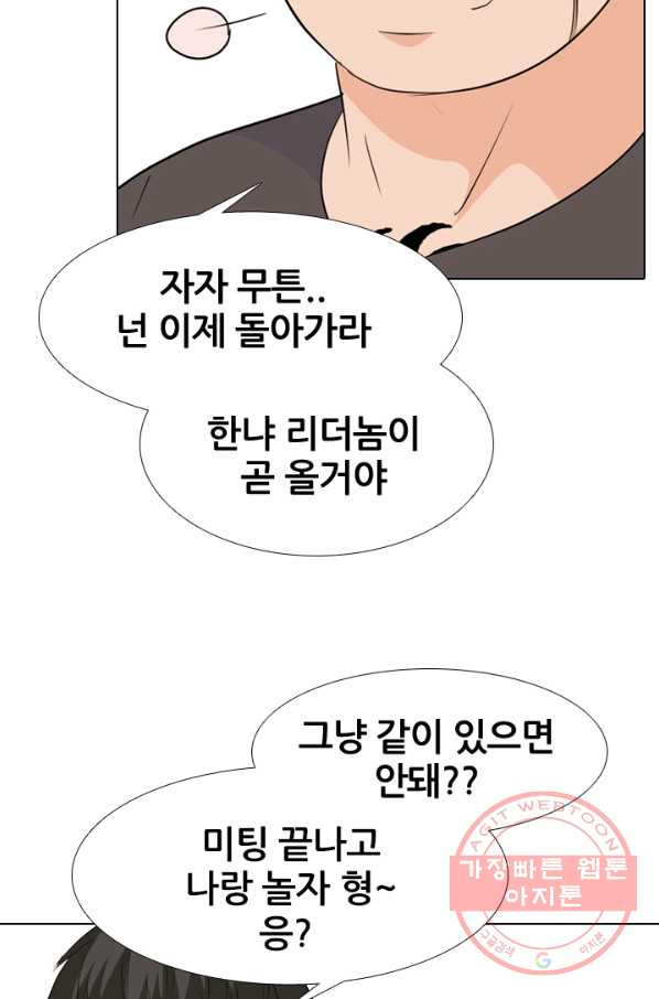 고교전설 208화 비학원판 고교 최정상 실력자 - 웹툰 이미지 13