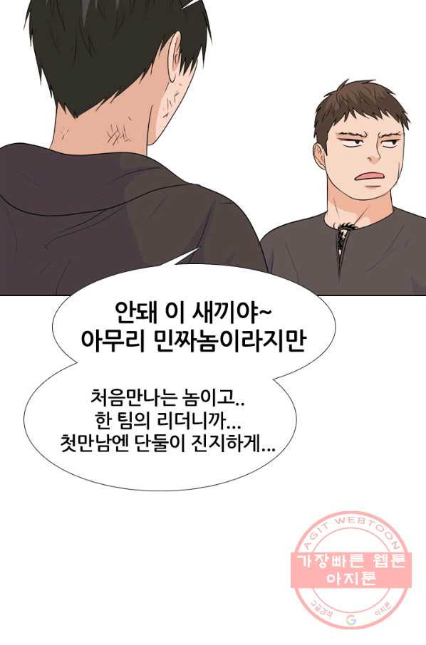 고교전설 208화 비학원판 고교 최정상 실력자 - 웹툰 이미지 14