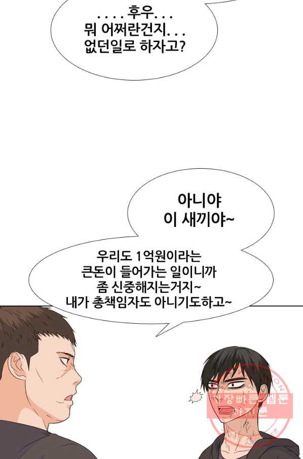 고교전설 208화 비학원판 고교 최정상 실력자 - 웹툰 이미지 22