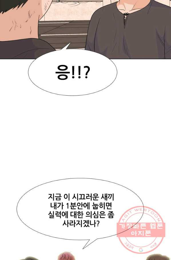 고교전설 208화 비학원판 고교 최정상 실력자 - 웹툰 이미지 27